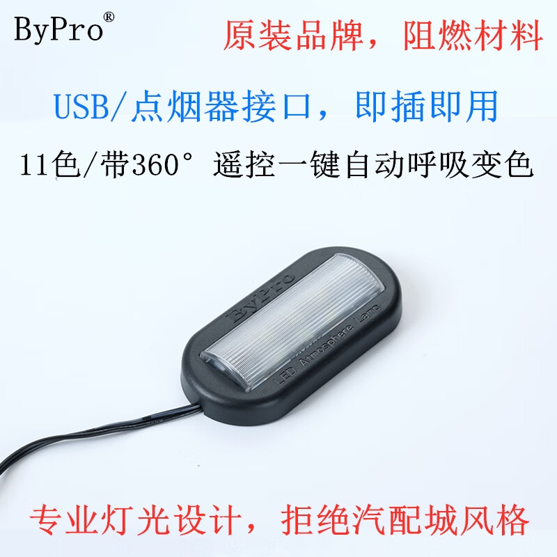 麗田11色汽車內(nèi)飾氛圍燈改裝車內(nèi)腳窩燈LED免破線無損點煙器USB腳底燈 單色一拖四 下單請備注接口和顏
