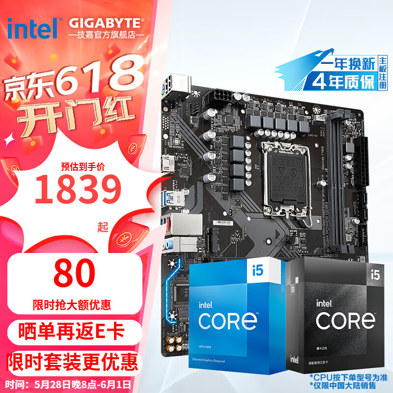  CPUװ B760Mi5 14600KFi5 14490Fʵ1839Ԫ