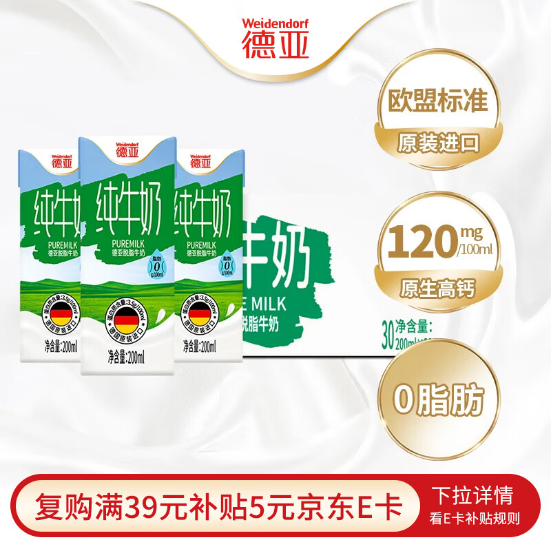 ���� ��֬ 200ml ��ţ�� 3.4g������ 30��