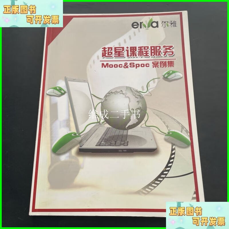 刷超星慕课网络课程(超星刷网课会被发现吗)