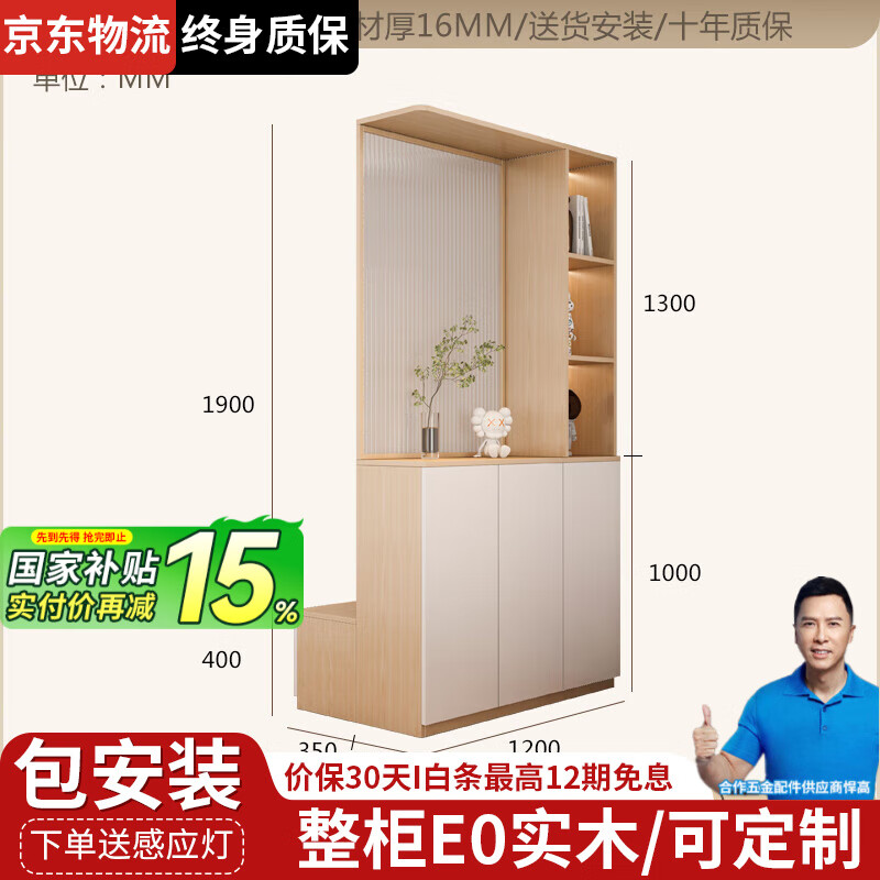 麗貝林入戶(hù)玄關(guān)柜轉(zhuǎn)角鞋柜一體屏風(fēng)隔斷柜帶換鞋凳簡(jiǎn)約現(xiàn)代組合餐柜定制 5：三門(mén)屏風(fēng)柜帶坐凳:長(zhǎng)1200