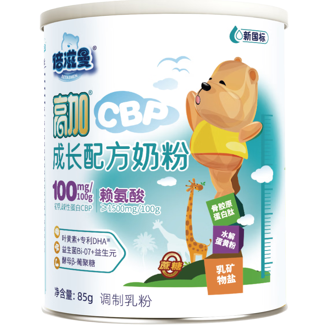 安纽希儿童奶粉学生青少年倍滋曼成长配方奶粉罐装国产 高加85g