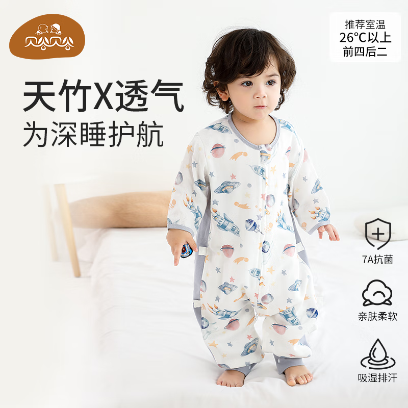 贝谷贝谷儿童睡袋婴儿分腿睡袋春夏季纱布竹棉防踢包被子可拆袖宝宝抱被 星球飞船竹棉前4后2【26℃以上】 S码【身高75-85cm】年龄6月-2岁 京东折扣/优惠券
