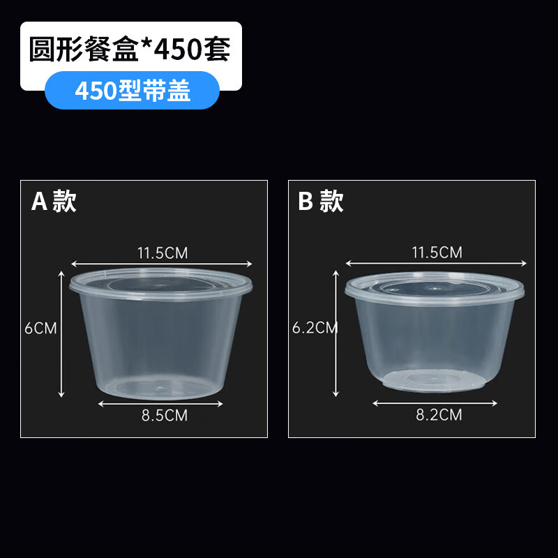 屋田批發(fā)碗一次性圓形打包盒塑料餐盒飯盒商用外賣餐具廚房家用粥 450型圓形帶蓋450套裝