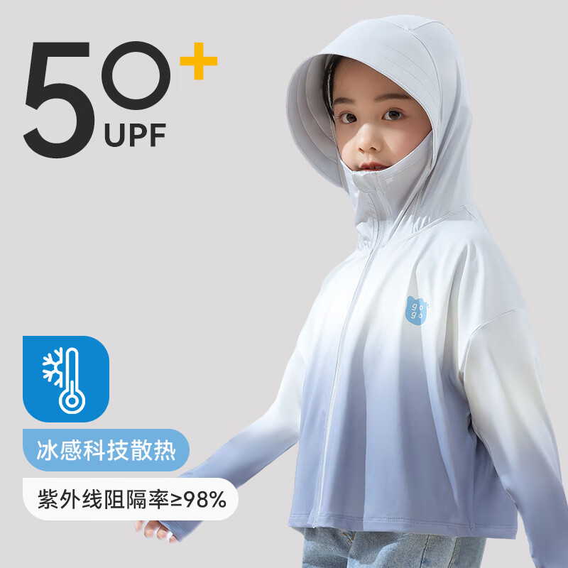 NYEF德国女童防晒衣夏季新款儿童防晒服冰丝凉感薄款外套大童防紫外线 蓝色渐变 【挺阔帽檐  高倍防晒】 150 建议身高140-150丨体重65-80斤