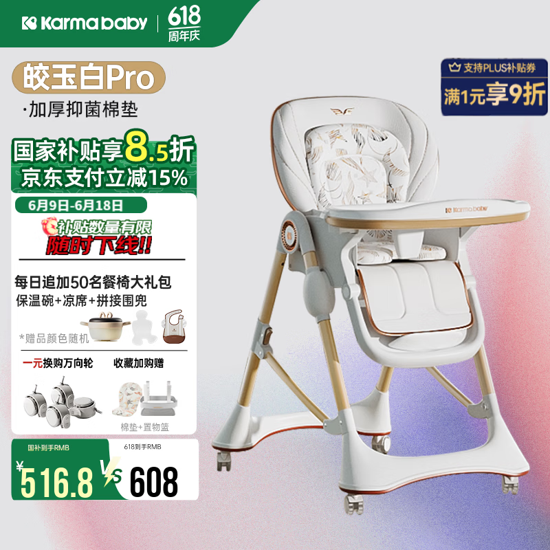 karmababy卡曼宝宝餐椅可折叠多功能婴儿餐椅可坐可躺0-6岁儿童成长餐椅 【202】皎玉白pro