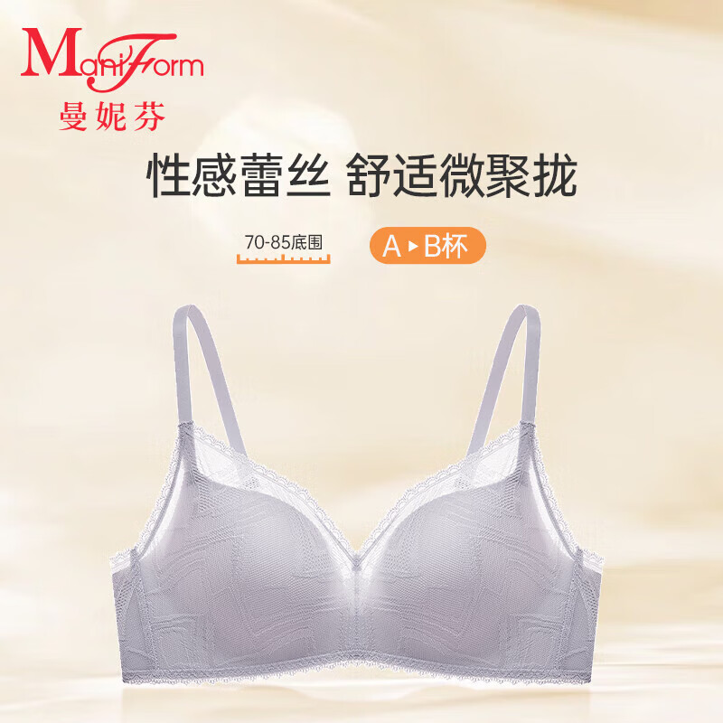 曼妮芬无钢圈胸罩女士性感蕾丝内衣舒适透气聚拢文胸