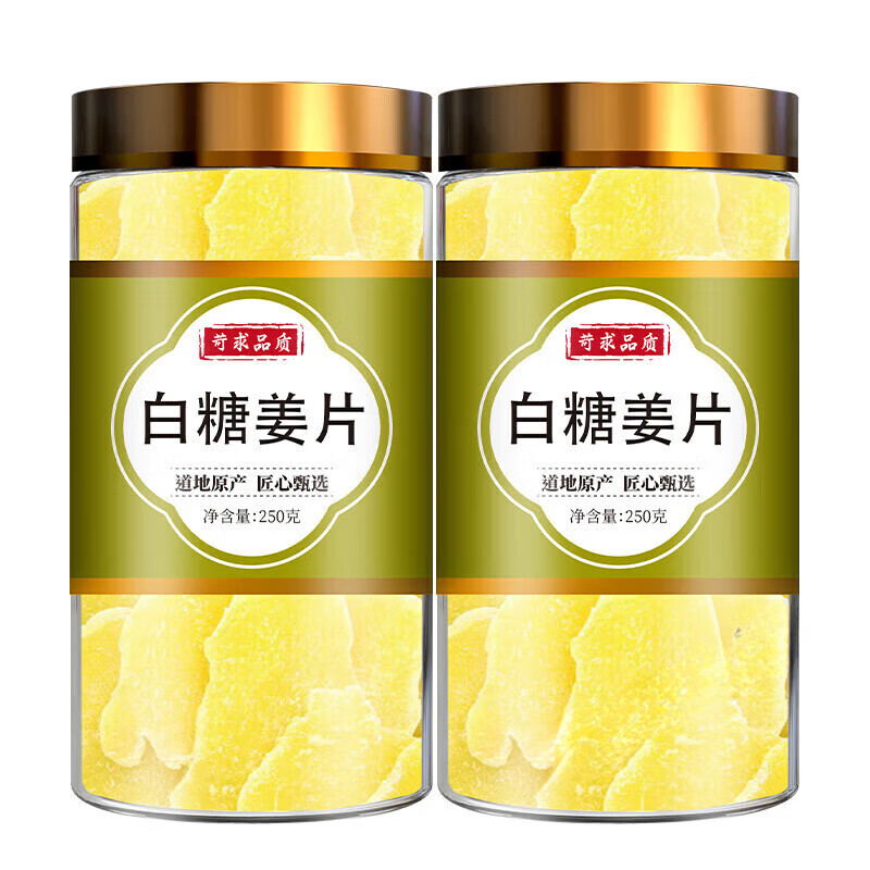 白糖姜片1000g零食即食姜糖片手工正宗老姜味干生姜红糖姜片 2罐白糖姜片(共500g)