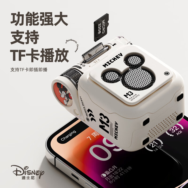 迪士尼（DISNEY）小音响蓝牙音箱电脑台式机家用桌面重低音高音质小型户外便携男女生日元旦跨新年礼物实用 M3白