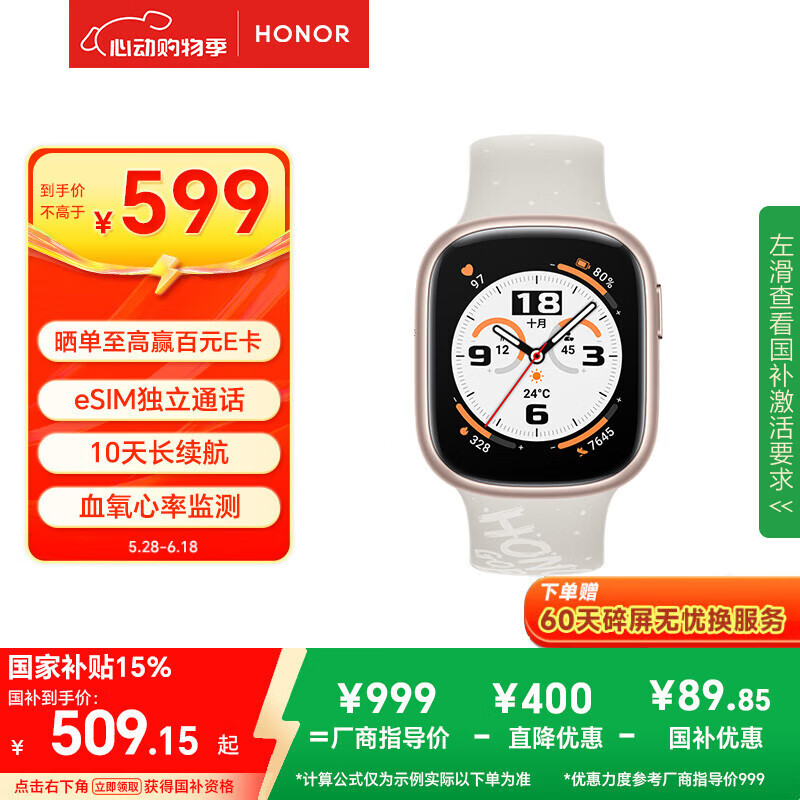 Honor/��ҫ �ֱ�4 �����ֱ� eSIM ���Խ�