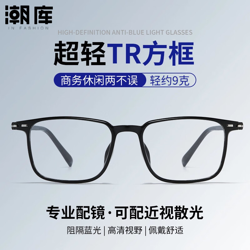 ���ⳬ��TR90��������۾���Ů���������������Լ�ٴ�� MM6857 ���� ��1.67�����⾵Ƭ��0-1000�ȣ�