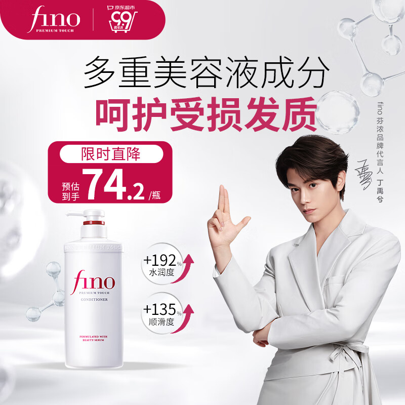 FINO��Ũ͸������Һ������550ml������˳ǿ�;�����Ӫ���ڶ�����ͬ��
