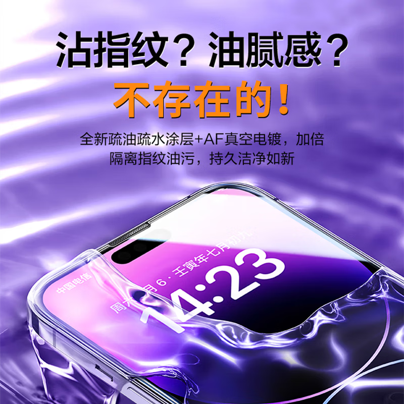 图绪适用于苹果钢化膜iphone防窥膜系列秒贴盒无尘仓懒人贴膜全屏手机保护膜 秒贴超清款【2片装】 苹果16Pro