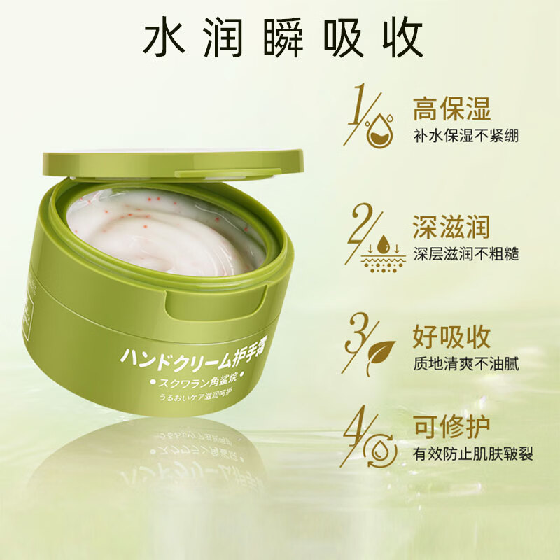 M&A护手霜滋润保湿防干裂补水嫩白轻薄不油腻擦手油滋润秋冬防裂粗糙 护手霜50g*2瓶