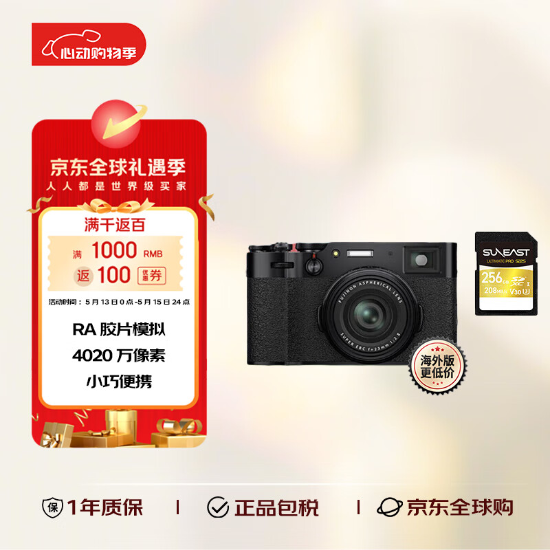 (�ڴ濨�ײ�)��ʿ��FUJIFILM��X100VI ������� ��ɫ SUNEAST V30 256GB