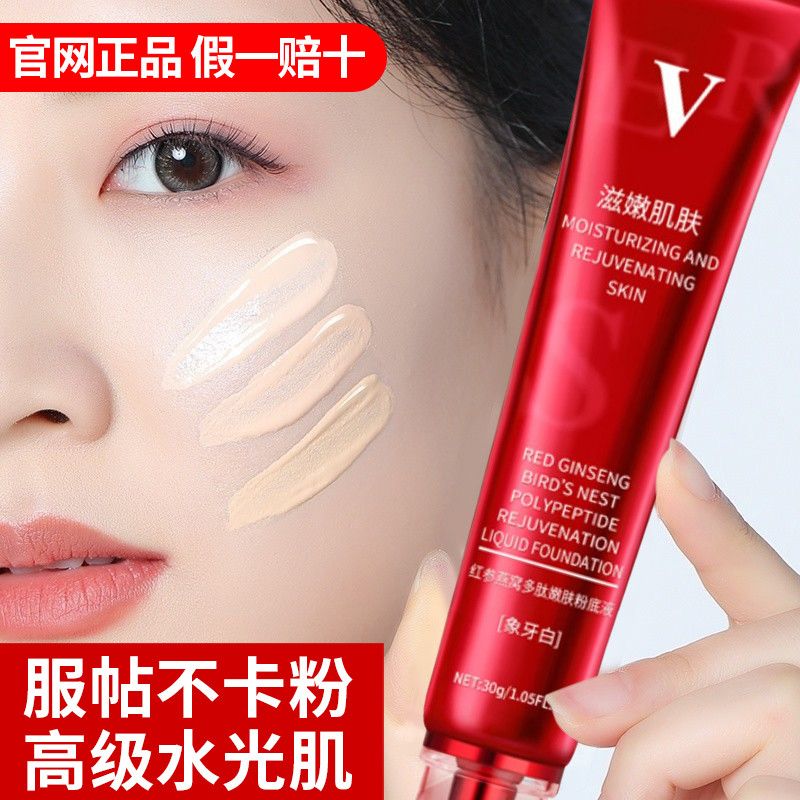 UBUB粉底液遮瑕保湿持久不易脱妆不卡粉黄黑干皮油皮好用推荐学生平价 自然色2支+象牙白2支