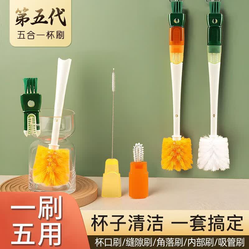 【精选直发】新款五合一多功能杯刷清洁刷5件套保温瓶奶瓶奶嘴吸 五合一杯刷【浅绿色】