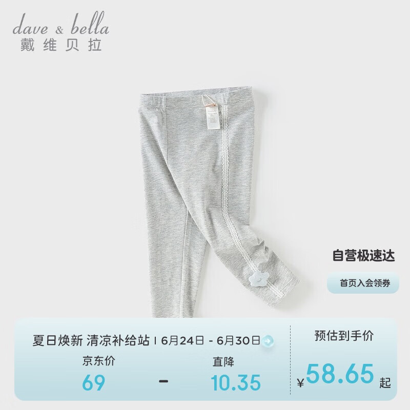 戴維貝拉女童抗菌防螨打底褲夏裝兒童彈力褲子寶寶九分褲