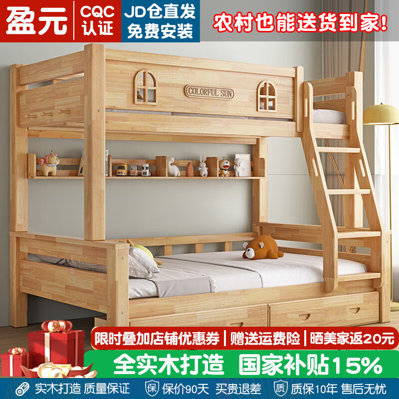 盈元（Yingyuan）實木兒童床男女孩上下床雙人家用高低床上下鋪小戶型分體雙層床 單床+10厘米棕墊*2 上90下120