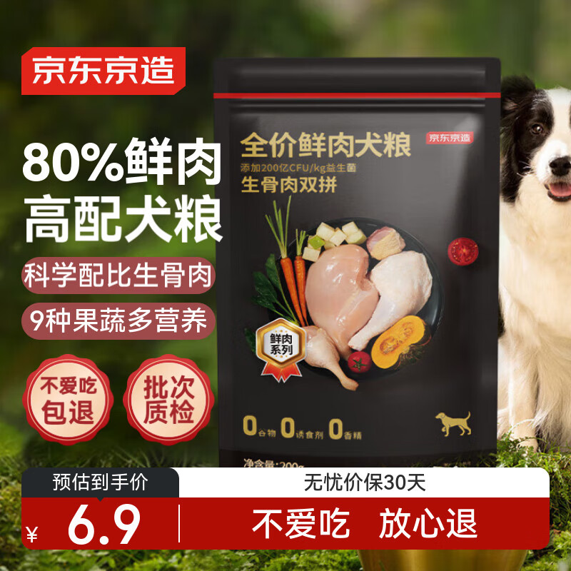 �������� ������˫ƴ���⹷�� 200g