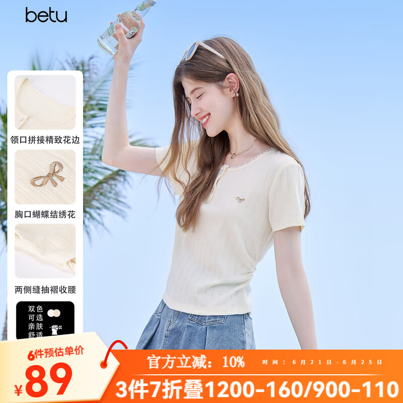 百图betu女装2025夏季新款T恤拼接精致花边抽褶收腰短袖上衣女2506T04 浅黄 S