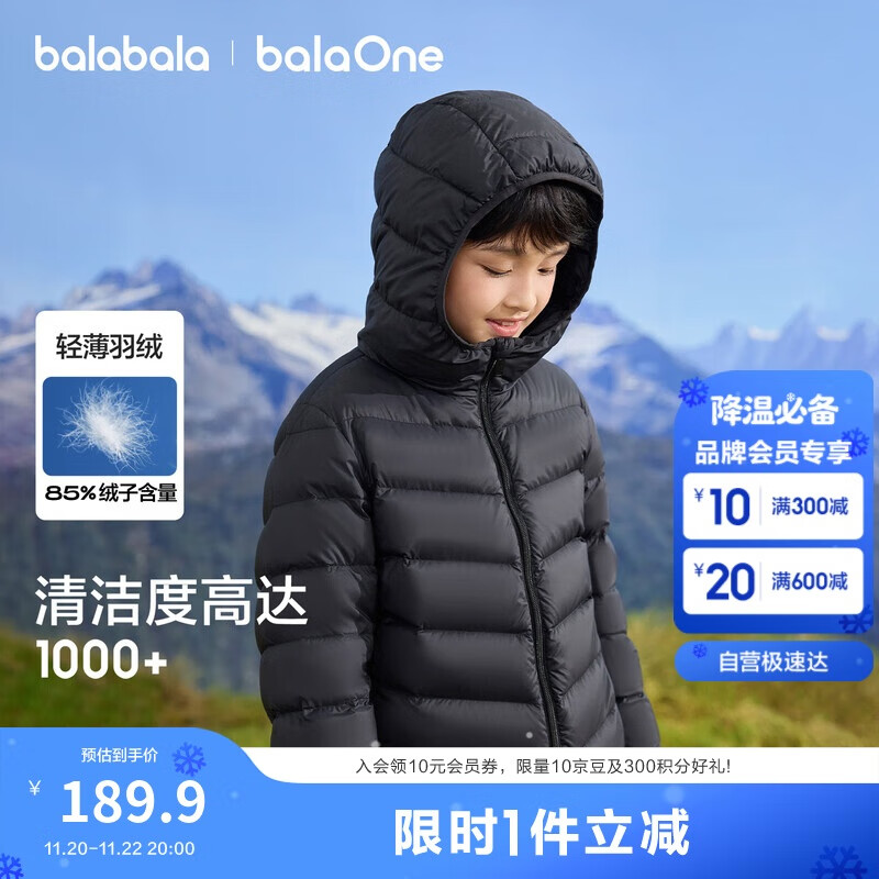 巴拉巴拉童装儿童排骨羽绒服男童女童亲子装轻薄内胆2025年新款冬装外套