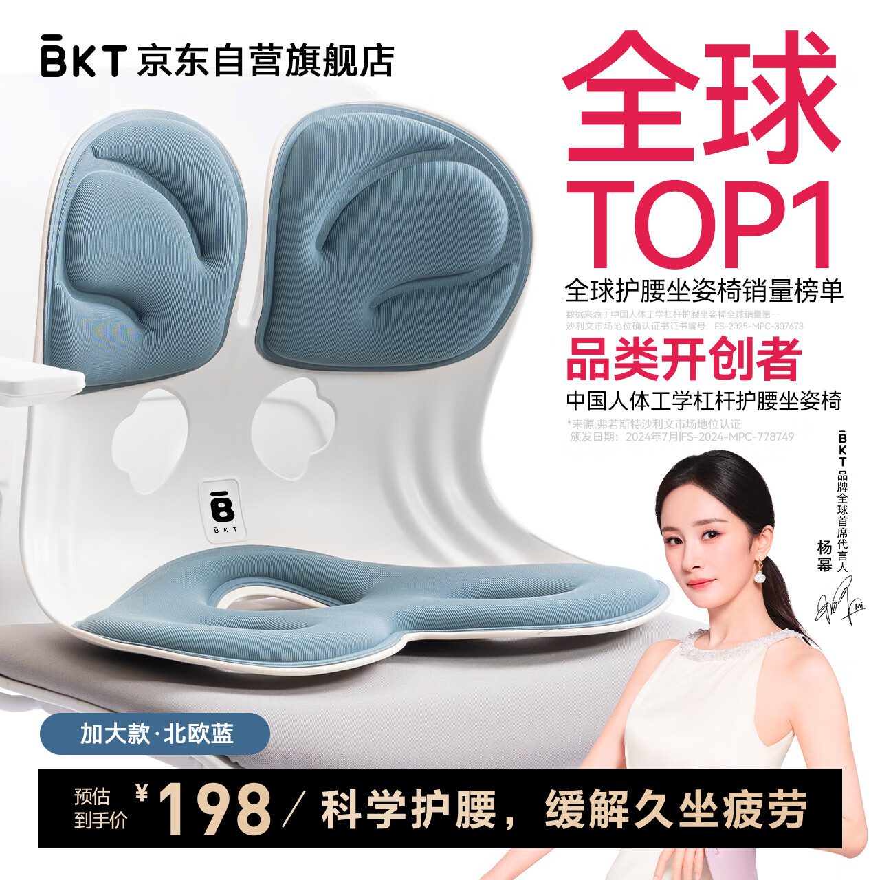 BKT护腰坐垫护腰久坐神器加大人体工学椅办公室透气腰靠垫父亲节礼物