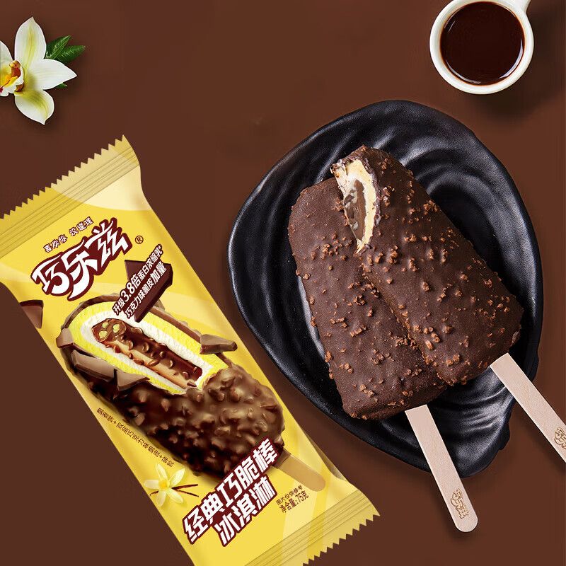 伊利【31支】巧乐兹四个圈冰淇淋雪糕冰激凌冰棍批发冰棒整箱量贩装 【31支】巧乐兹雪糕混合批发