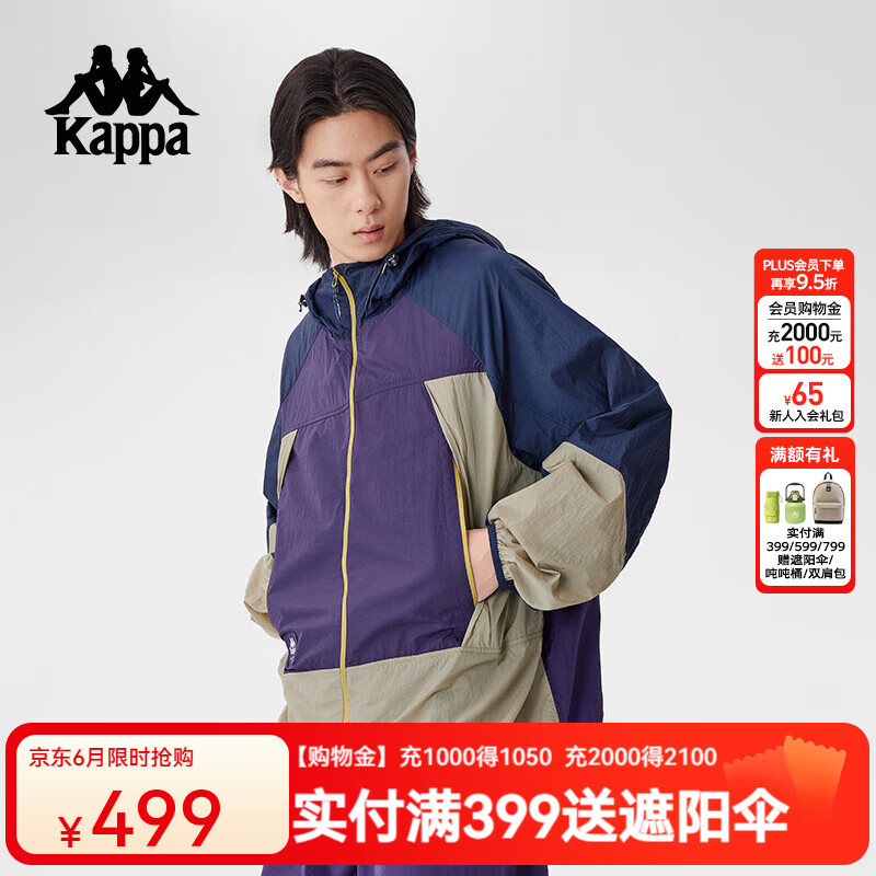 卡帕（Kappa）背靠背男款防泼水运动防风衣2025新款夏季防晒夹克外套 K0F32FJ74 暗葡萄紫-4617 M