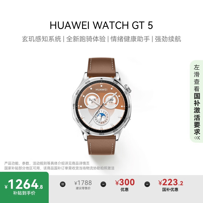 HUAWEI/��Ϊ WATCH GT5 �����ֱ� 46mm ɰ����