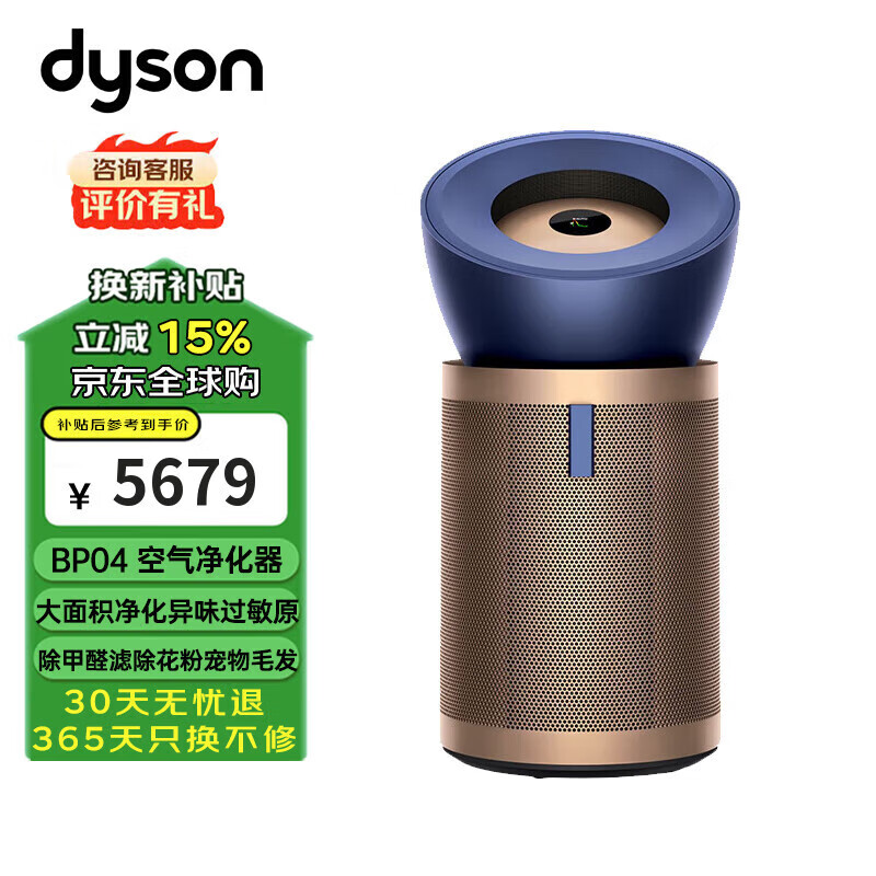 BP04空气净化器 大面积净化分解甲醛 输出洁净凉风 五重传感器监测系统 10米气流喷射