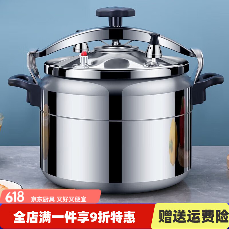 喆系高压锅铝合金加厚大容量特大号燃气灶电磁炉通用防爆家用压力锅 燃气款无法用电磁炉 18cm 44cm