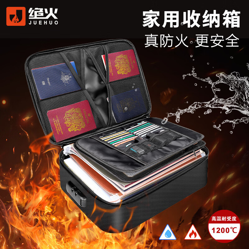 绝火家用证件收纳包护照旅行便携包防水防火收纳带锁大号文件收纳袋 黑色带锁 大号(加高款)36*27*15cm