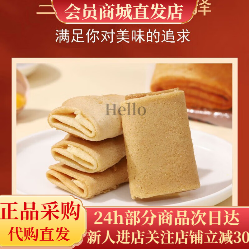 野風(fēng)酥山東特產(chǎn)香酥煎餅手工香甜脆 手工煎餅原味燕麥芝麻156g*3