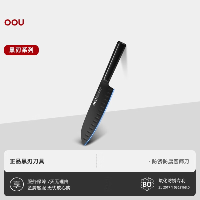 OOU!OOU德國鋼廚師刀菜刀家用廚房刀具切片切菜三德刀料理水果刀壽司 一代黑刃廚師刀BO氧化防銹