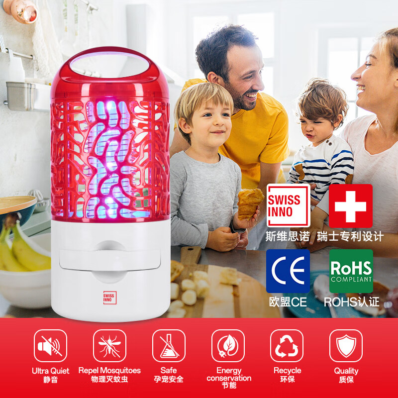 SWISSINNO瑞士灭蚊灯婴儿家用驱蚊用品防蚊子神器驱虫电子驱蚊灯灭蝇灯食堂