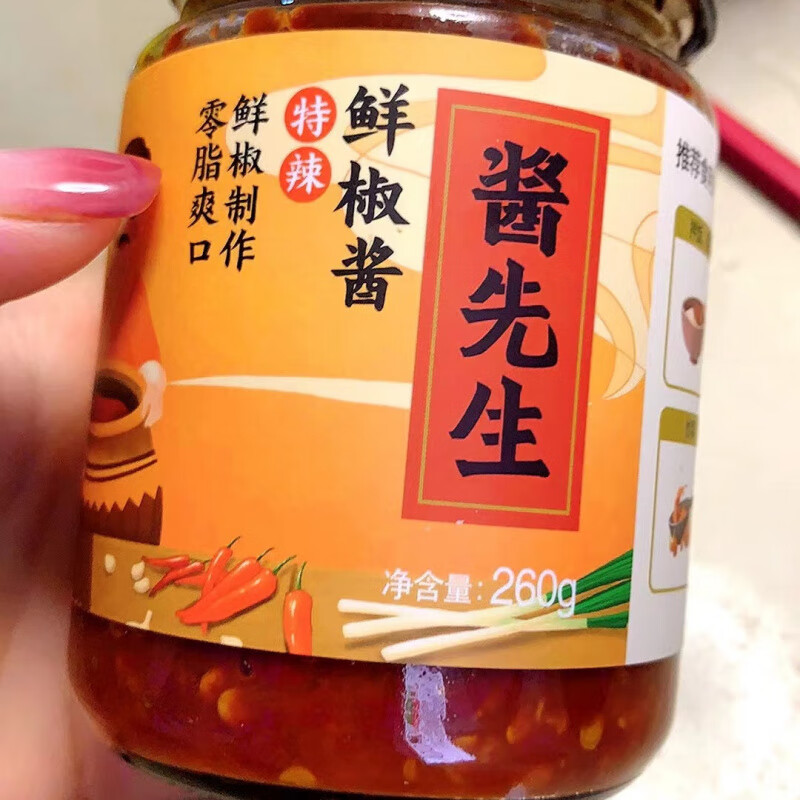 醬先生無(wú)脂辣椒醬0脂肪蒜蓉鮮椒超辣調味微辣輕食醬料拌面下飯菜 瓶裝【248克_瓶】_特辣