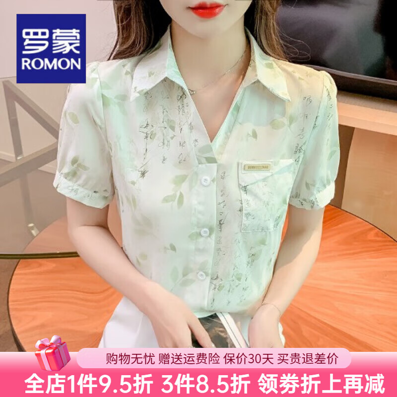 羅蒙（ROMON）碎花雪紡襯衫女2025新款夏季國風(fēng)印花短袖襯衣設(shè)計(jì)高級感小眾上衣 綠色 L 【110斤-120斤】