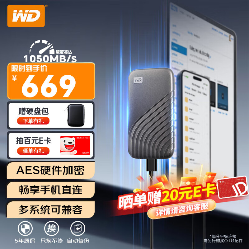 西部数据（WD）移动固态硬盘（Nvme PSSD）My Passport随行SSD Type-C接口 深空灰 | 1TB  高速加密 官方标配