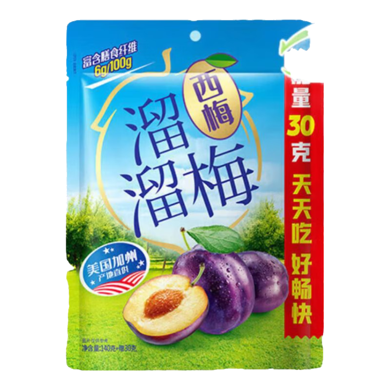 溜溜梅西梅 膳食纤维西梅干孕妇儿童解馋办公室健康休闲零食160g/袋