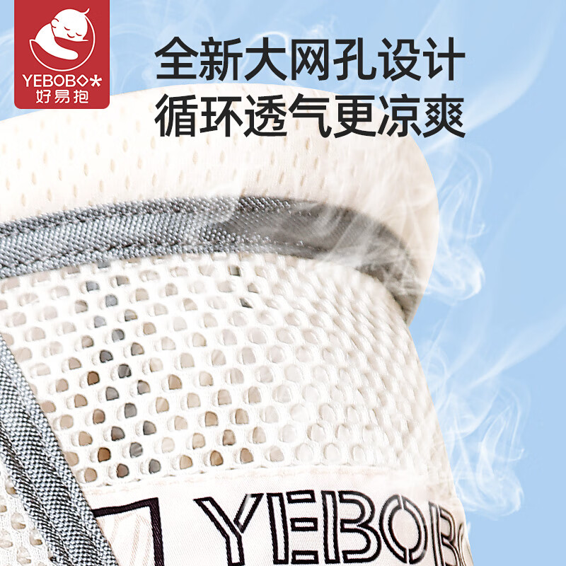 好易抱腰凳婴儿背带前抱式抱娃神器0-36个月宝宝出行轻便坐凳夏季透气 远山灰【6点式减压，360°透气】