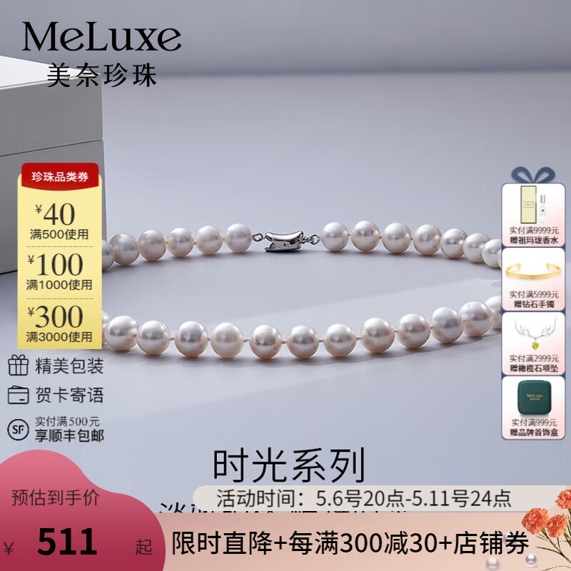 meluxe���� ��ˮ����������Բǿ�⴮�������������Ԫ���� ĸ�׽����� ��ɫ���鵥Ʒ ����Բ-΢覡�9-10mm40cm