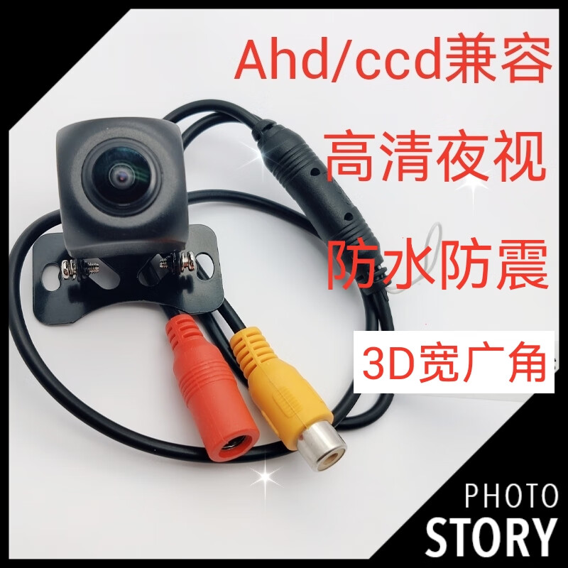 卡仕達(dá)紐車載曼中控安卓大屏導(dǎo)航高清夜視廣角倒車影像后攝像頭SN ccd/Ahd通用高畫畫質(zhì)攝影頭
