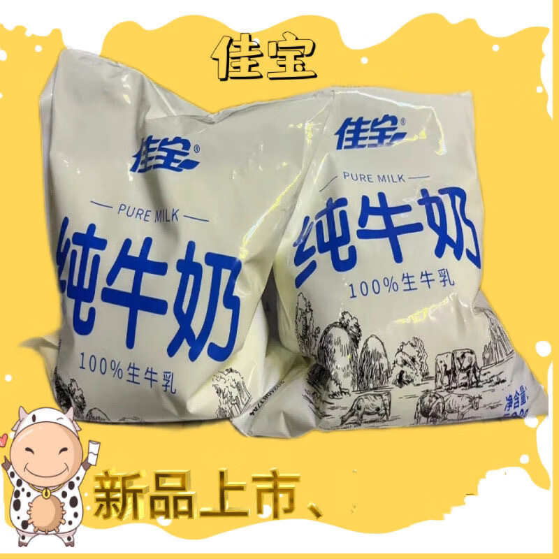 食怀佳宝牛奶生态牧场袋装纯牛奶500g成人奶源学生早餐奶一斤特产 生