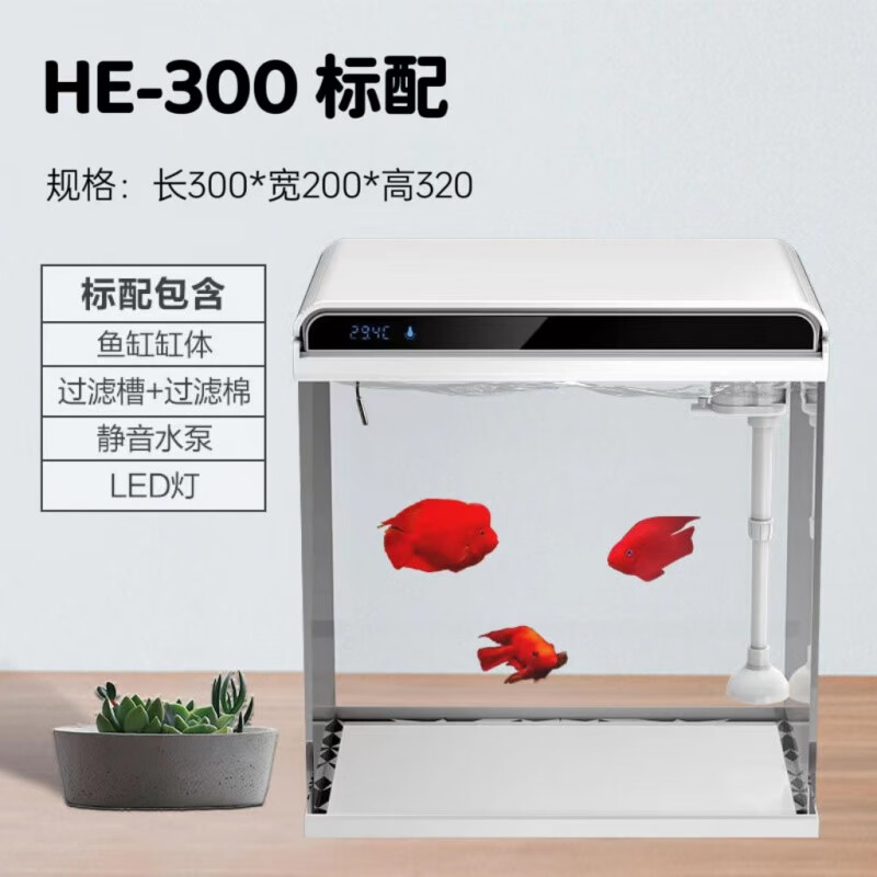 直發(fā)魚缸水族箱烏龜缸金魚缸創(chuàng)意小型魚缸生態(tài)魚缸桌面 -300 森森魚缸