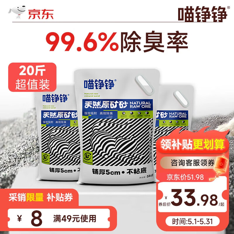 ������Ȼ��ɰèɰè�����ǿ����ζ�ͳ���ˮ���ٽ����ڳ���Ʒ����èɰ ��Ȼԭ��ɰ5kg 2��