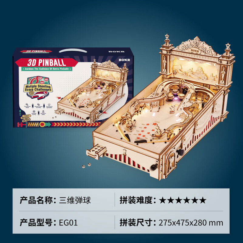 若客（ROKR）rokr三維彈球地獄級高難度成人立體拼圖積木榫卯拼裝玩具模型 三維彈球