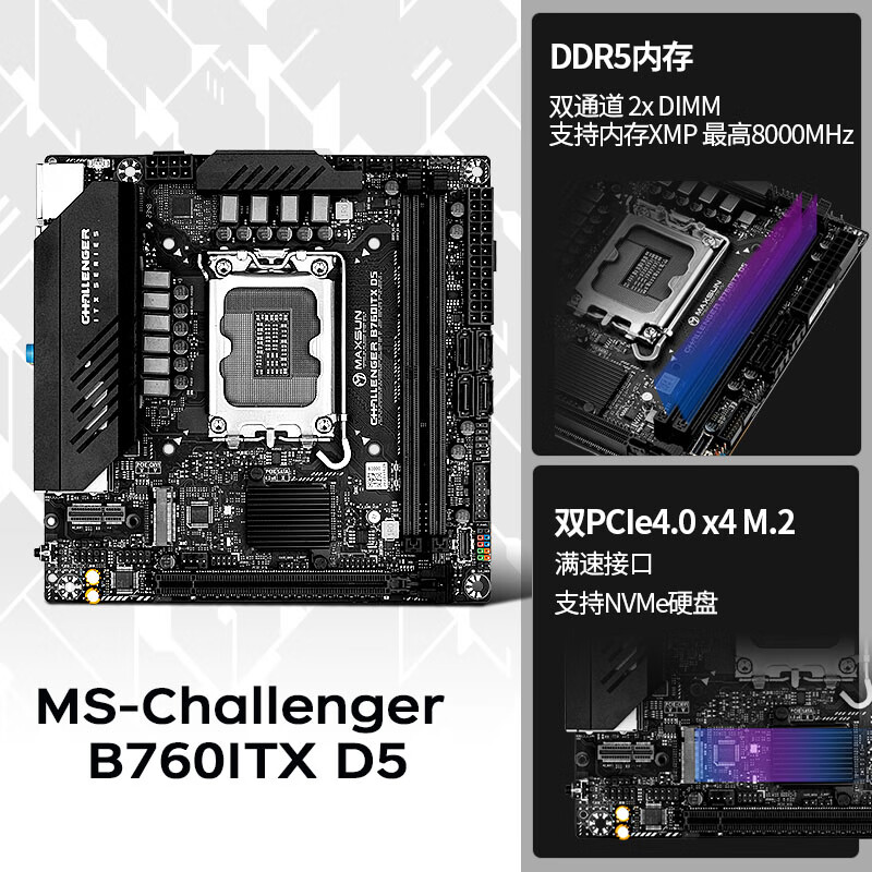 铭瑄 MS-挑战者B760ITX D5 图 5