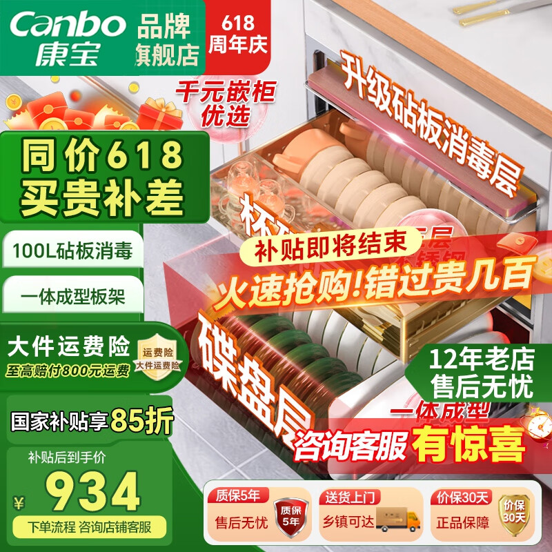 消毒柜哪个品牌靠谱？榜单揭秘这5款嵌入式灭菌神器-图片1