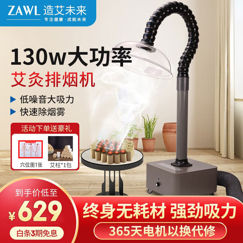 造艾未來(lái) 艾灸排煙神器家用移動(dòng)式艾灸館吸煙器大功率外排器具艾灸抽煙機 大功率加固調節管大圓罩